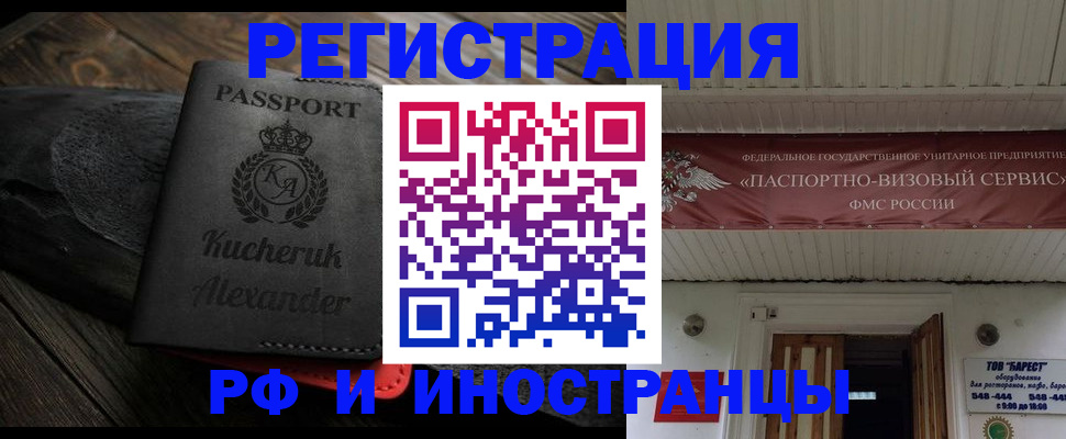 прописка штамп в Пермской области