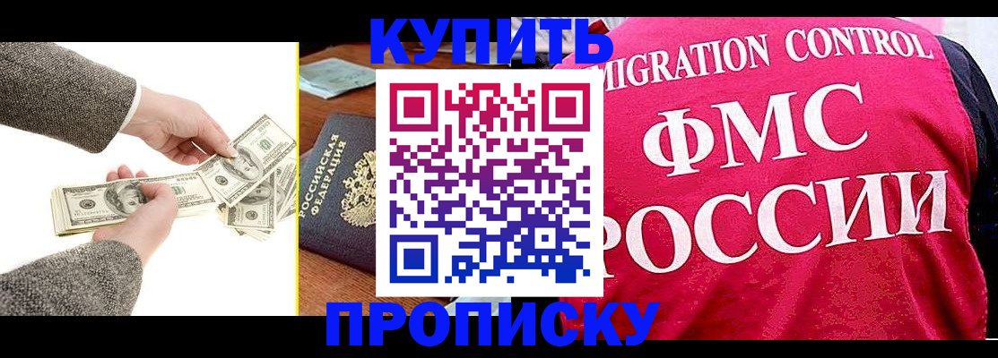 временная регистрация для школы в Пермской области