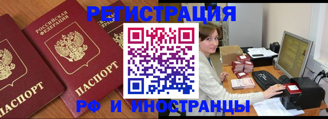 прописка законно в Пермской области